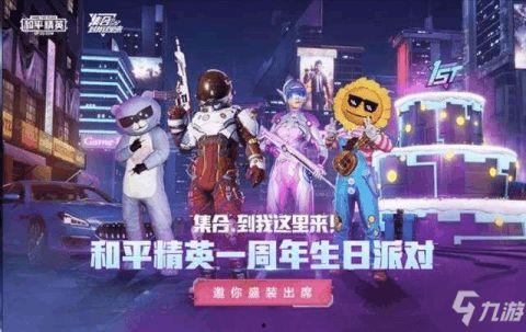 和平精英皮肤最新返场爆料,神秘皮肤即将返场，你最期待哪一款？