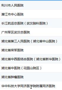 襄阳医院最新爆料公告消息,揭秘事件真相与进展